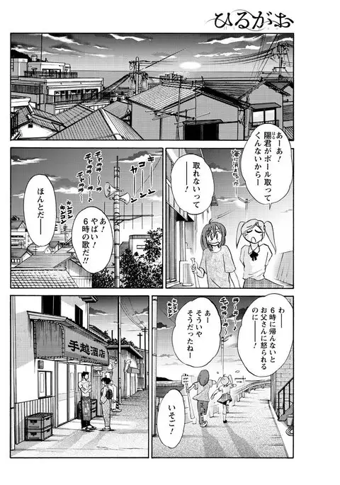 Hirugao Ch. 1-2, 4, 14-40