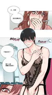 [The Jinshan] Sadistic Beauty Ch.1-15 [Chinese] [17汉化]