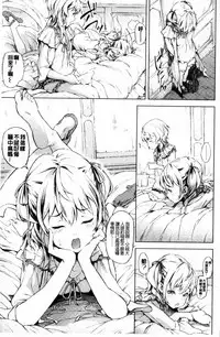 [Moyamoya] Labyrinth [Chinese]