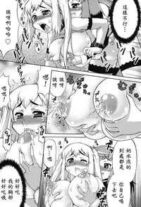 [Katou Jun] Avatar Trance! Ch. 1-2 [Chinese] [鬼畜王汉化组] [Digital]