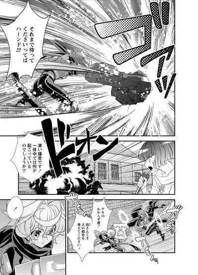 Denki Sentai Briders