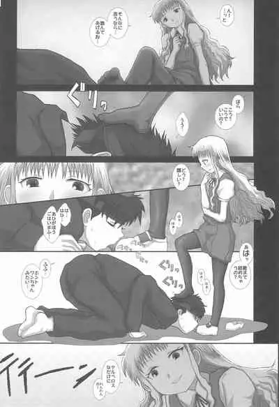 (C78) [Touge Mine (Fujiko)] Marugoto! Kanaya-san (Cerberus)