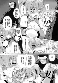 [Takahama Tarou] Hengen Souki Shine Mirage THE COMIC EPISODE1 (Seigi no Heroine Kangoku File DX Vol. 1) [Chinese] [清純突破漢化]