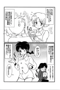 (C89) [Momo no Omochi (Various)] Haru Ranman! (Ranma 1/2)