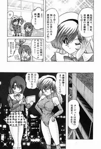 [Kamitou Masaki] Toy's FLOOR