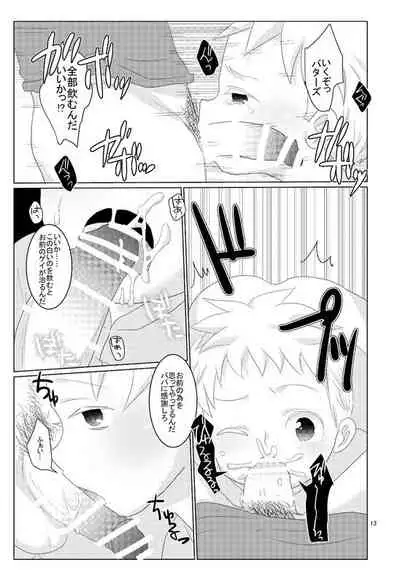 [Wanriky] Unknown (South Park) [JP]