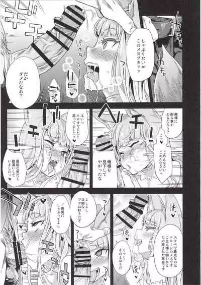 (C97) [Fatalpulse (Asanagi)] BOTTOM of the SKY (Granblue Fantasy)