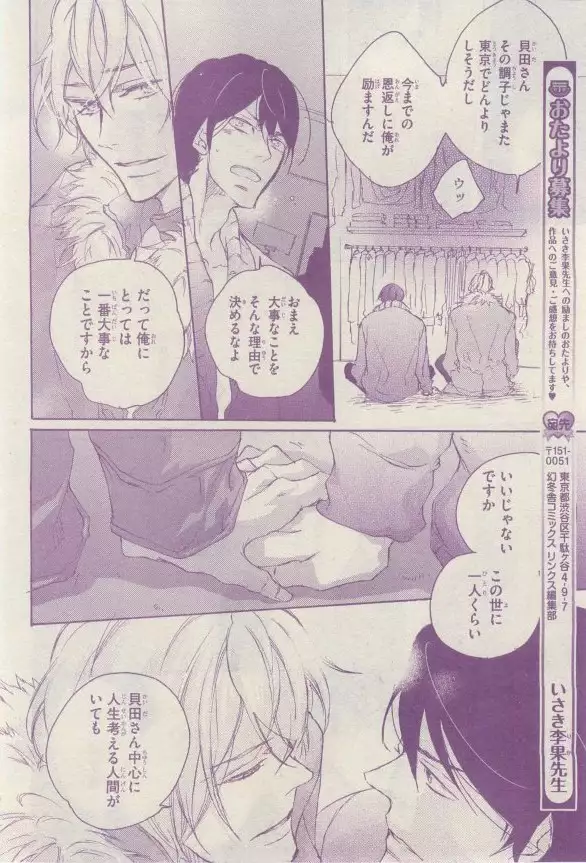 リンクス 2015-03