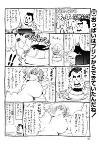 [A-office (Yumi Ichirou)] Dera Yumi Ichirou