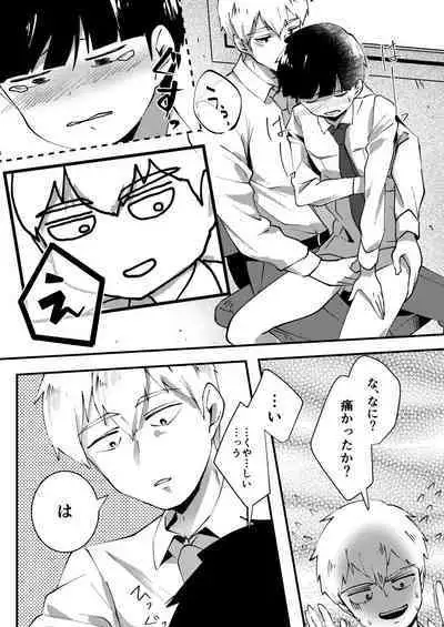 Sore wa Kokoro Toraerare