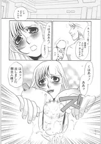 [Umino Yayoi] Gibodorei Namiko (Namiko slave stepmother)