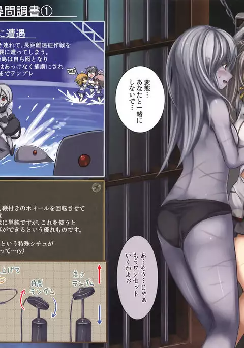 Renshuukan Kashima Jinmon Chousho