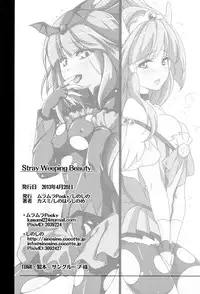 (COMIC1☆7) [MuraMura Pocky, Sinosino (Kasumi, Sinohara Sinome)] Stray Weeping Beauty (Smile Precure!) [English] [Yuri-ism]