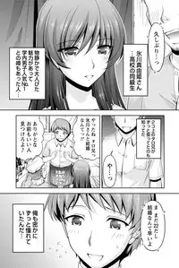 [Kakei Hidetaka] Kuchi Dome [Digital]