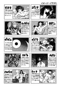 [Kago Shintarou] Ningen Ijou