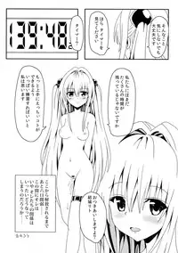 (C85) [Kyorakuen (Aku)] Yami-chan no Kanzume (To LOVE-Ru)