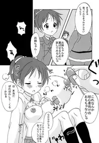 [St. Rio] Baku-ON! 4 (K-ON)