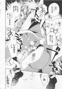 [Shimogaya Pix&Mirai Modoru (Unite Souji) ] Shiiku Inu