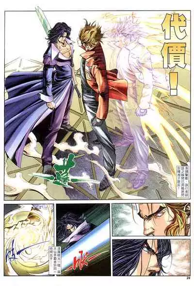 The Eight Immortals Saint Legend