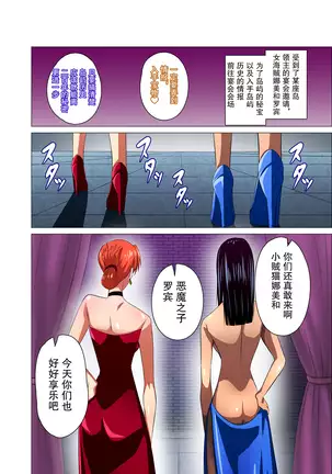女海賊が秘密の接待
