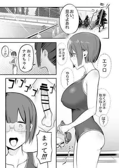 Funnel Chinpo Nikki Soushuuhen 1