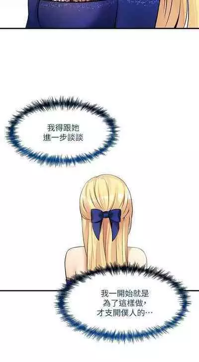 Elf Who Likes to be Humiliated Chapters 11 to 20