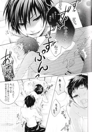 Please, And As You Please -durarara!! doujin