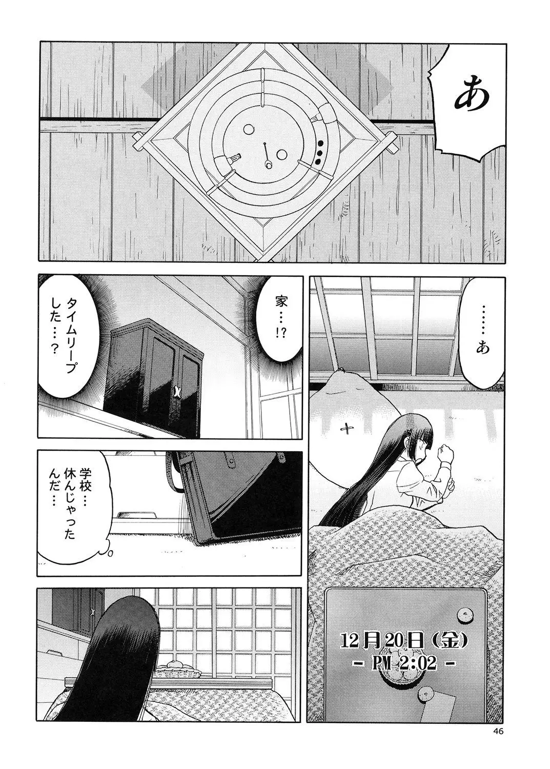 blue snow blue Soushuuhen 5