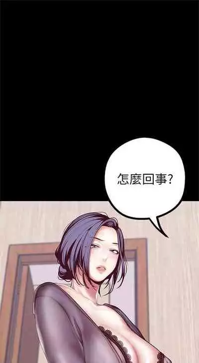 （週1）美麗新世界 1-73 中文翻譯 （更新中）