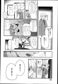 COMIC LO 2013-05 Vol. 110