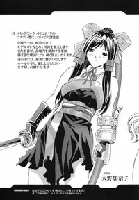 (C66) [2CV.SS Yoshimitu Asagi (Asagi Yoshimitsu)] Dengeki Juujo 4. 1/2 | Den Geki Gun Onna (Full Metal Alchemist)