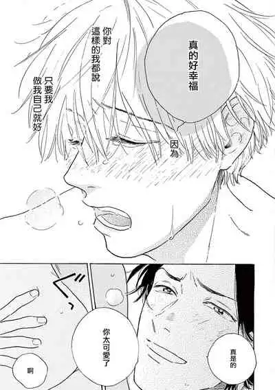 [Dayoo] Lonely Playground 1-9+番外1-2 完结 [Chinese] [拾荒者汉化组] [Digital]