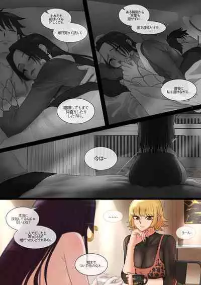 "Meromero" Shite Inai Misoji Hitozuma