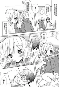 [Komiya Yuuta] Candy Puff Shokai Genteiban + Mini Art Collection [Chinese] [無邪気漢化組]