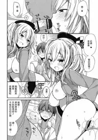 (C92) [ciaociao (Araki Kanao)] kantai parade (Kantai Collection -KanColle-) [Chinese] [嗶咔嗶咔漢化組]