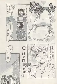 Namaiki! 2008-09