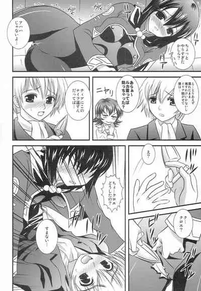 (Tales Saien 14) [PISCES (Hinase Kazusa, Hidaka Ryou)] My SOLO 2 (Tales of series)