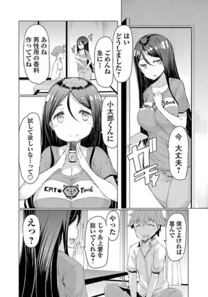 Kawari Nadeshiko - 3-shimai no Himitsu