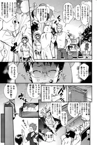 COMIC Shitsurakuten 2015-07