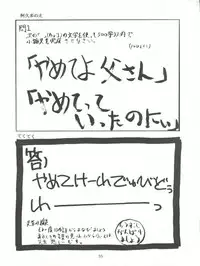 (Comic Castle 8) [Paradise City (Various)] Tabeta Kigasuru 17 (Neon Genesis Evangelion)