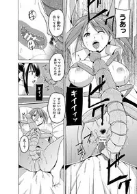 Mushi Asobi Oyako Koubi