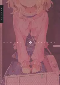 (My Best Friends 12) [Horizontal World (Matanonki) Momoka Yoitsuma (THE IDOLM@STER CINDERELLA GIRLS) [Chinese] [绅士仓库汉化]