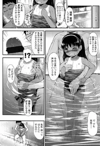 [Hikoma Hiroyuki] Itazura Sezu ni Haira Renai