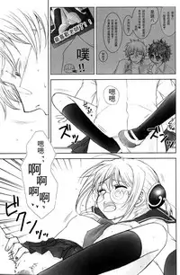 (C74) [Satsutaba Jenga (Sakata Akari)] WHATS UP GUYS? (Gakuen Tengoku) (Gintama) [Chinese] [沒有漢化]