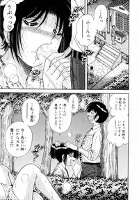 [Umino Sachi] Fight！ Vol.1