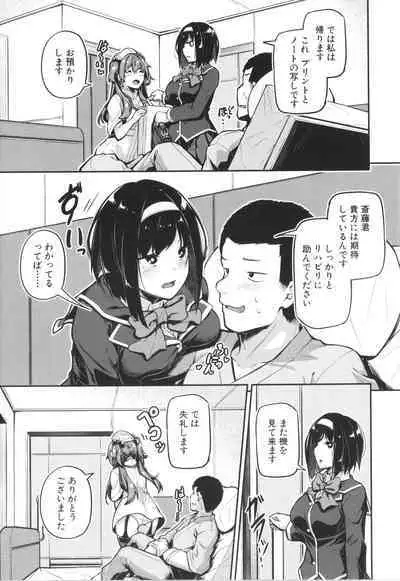 Ecchi na Nurse-tachi ga Koshitsu de Koubi Shite Kurerutte Hontou Desuka!?