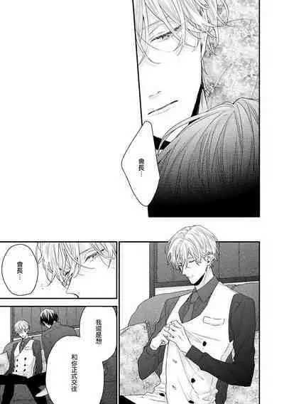 [Yoshio Akira] Shirayukihime ni Kuchizuke | 亲吻白雪姬 Ch. 1-10+番外1-2 [Chinese] [拾荒者汉化组] [Digital]