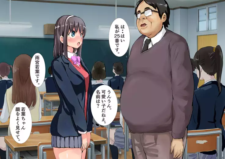 Zetsurin Kouchou ga Yaritai Houdai Yacchau Gakkou