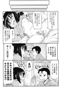 [Anthology] COMIC Shoujo Shiki Haru 2013 [Digital]