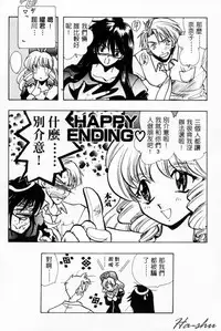 [U-K] Tenshi no Oshigoto | The Angel's Job [Chinese]